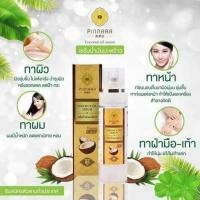 ราคา Pinnara Coconut oil serum 85 ml เซรั่มน้ำมันมะพร้าว พิณนารา บำรุงผม ผิวหน้า ผิวกาย (859086430)