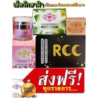 ราคา brand b whiteแบรนด์บีไวท์ สวยครบเซท ไนท์ครีมRcc กันแดด เซรั่ม สบู่ ส่งฟรี เก็บเงินปลายทาง (397267240)