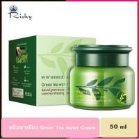 ราคา ครีมชาเขียว BIOAQUA HOREC GREEN TEA WATER CREAM 50g ครีมเมล็ดชาเขียวเข้มข้น รหัส 45027 1 ชิ้น (676992425)