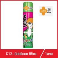 ราคา Caring Seen Plus แคริ่ง สเปรย์เปลี่ยนสีผม คัลเลอร์สเปรย์ สเปรย์แฟชั่น เปลี่ยนสีผม 85ml 1ขวด (1432118404)