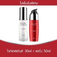 ราคา ดูแลผิวคุณด้วย แพ็คสุดคุ้ม Olay โอเลย์ รีเจนเนอรีส ไมโคร สกัลป์ติ้ง เซรั่ม 50 มล ไวท์เรเดียนซ์ ไลท์เพอร์เฟคติ้ง เอสเซ็นส์ 30 มล Olay Regenrist Micro Sculpting Serum 50ml White Radiance Light Perfectin