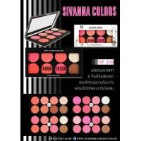 ราคา sivanna ultra blush palette HF319 ซีเวนน่า คัลเลอร์ บลัชออนพาเลท 8 โทนสีตลับเดียว (895226019)