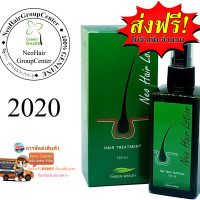 ราคา ใหม่ 2020 ชนิด 1 ขวด 120 มล น้ำยาปลูกผมนีโอแฮร์โลชั่น Neo Hair Lotion แท้ 100 (459194295)