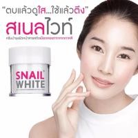 ราคา Snail White Facial Cream สเนลไวท์ ครีมหอยทาก ขนาด 50 มล (174710938)