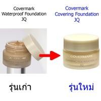 ราคา COVERMARK Covering Foundation UV JQ ปริมาณสุทธิ 20 g รองพื้นเนื้อครีมปกปิดพิเศษชนิดกันน้ำ มอบพลังแห่งการปกปิดอำพรางทุกปัญหาผิวได้อย่างเนียนสนิท (1383224797)