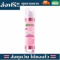 ราคา ส่งฟรี Garnier การ์นิเย่ ซากุระ ไวท์ เซรั่ม 50 มล (1378478351)