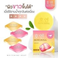 ราคา สบู่โฮยอนน่า สบู่CHY ปริมาณ 80g (1411092118)
