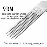 ราคา เข็มก้านใช้ทำเงาและลงสี 9RM 10 เล่ม (460600238)