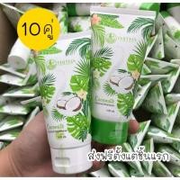 ราคา 10 คู่ แชมพู ครีมนวดมะพร้าวน้ำนมข้าว CocoMilk By THITHA ขนาดแชมพู 100 ml ครีมนวด 100 ml (522686649)