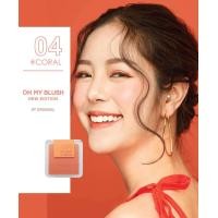 ราคา 2P Original OH MY BLUSH โอ้ มาย บลัช 4 CORAL บลัช ออน ไร้ ฝุ่น สี ติดทน ใช้ ได้ทุกวั น (470696841)