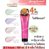 ราคา หลอดชมพู 100 ml ไม่มีชิมเมอร์ Belov JINNAI Pomegranate Perfume Body Foundation จินนาย โลชั่นกันแดด ทาผิวขาว x 1 หลอด (1367584016)