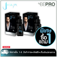 ราคา ของแท้ 100 ส่งฟรี พิเศษ 1แถม1 J Hair Serum เจแฮร์ เซรั่ม ผลิตภัณฑ์จากคุณจอนนี่ แอนโฟเน ผมน้อย ผมบาง ผมร่วง รังแค ผมไม่ขึ้น แก้ทุกปัญหาของหนังศีรษะและเส้นผม ขนาด 30 มล 1แถม1 (1324950275)