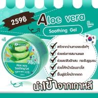 ราคา S RECOVER Soothing Gel Aloe vera 300 ml 1 กระปุก (530852446)