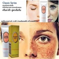 ราคา Blemish Cream ครีมทาฝ้า สูตรเข้มข้น ลดเลือนรอยด่างดำ จากฝ้า ช่วยผลัดเซลล์ผิว สร้างเซลล์ผิวใหม่ 8 g (103835098)
