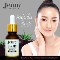 ราคา Jenny Sweet Serum 10 ml เจนนี่ สวีท เซรั่ม เซรั่มบำรุงผิวหน้า มี 2 สูตรให้เลือก 1 ขวด (1075126633)