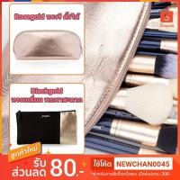 ราคา ขายดี ของแท้ กระเป๋าเครื่องสำอางค์ แปรงแต่งหน้า Jessup ฮิต (1424684971)