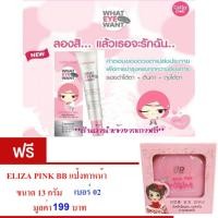 ราคา Cathy Doll Eye Prime r Made In Korea อายไพรเมอร์ตาวิ้งค์ เนื้อนุ่มลื่น บางเบา เกลี่ยง่าย ปกปิดเรียบเนียน กลบใต้ตาดำ เติมเต็มริ้วรอย ขนาด15กรัม แถม ELIZA PINK BB แป้งทาหน้า ป้องกันรังสีUV ปกปิดฝ้า 1 กล