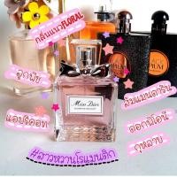 ราคา ลุ๊คคุณหนูหวานๆDior Blooming Bouquetน้ำหอมแท้แบ่งขายขนาด3ml 5ml 10ml (887598398)