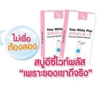 ราคา สบู่ผิวขาว กลูต้า น้ำนม กลิ่นหอมมากกกก สั่ง2ก่อนส่งฟรี (424283181)