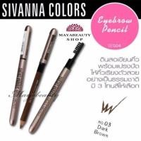 ราคา Sivanna ดินสอเขียนคิ้วพร้อมแปรงปัด เบอร์03 สีน้ำตาลเข้ม 2 แท่ง (1245610222)