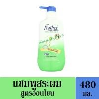ราคา แฟซ่า แชมพู เนเจอร์ คลีน แอนด์ แคร์ สูตรอ่อนโยน 480มล Feather Nature Clean and Care Gentle Shampoo 480 ml (470392946)