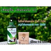 ราคา โลชั่นน้ำมันมะพร้าวสกัดเย็นยางนา สบู่น้ำมันธรรมชาติละอองพรรณ (1014176669)