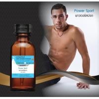 ราคา หัวเชื่อน้ำหอมกลิ่น พาวเวอร์สปอต Ralph lauren Polo Sport ขนาด 30cc (351909776)