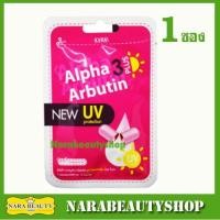 ราคา ผงเผือก Alpha Arbutin 3 Plus บรรจุ10 แคปซูล 1กล่อง (130589131)
