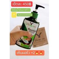 ราคา โลชั่นยางนา สบู่ละอองพรรณ มีเก็บเงินปลายทาง (1005216494)