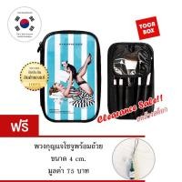 ราคา Marianne Kate Make Up bag with Brushes Pocket Mint (1197988)