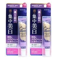 ราคา SUNSTAR ORA 2 ซันสตาร์ โอรา ทู ยาสีฟันทำความสะอาดคราบบนผิวฟัน พรีเมี่ยม คลีนซิ่ง เพสต์ กลิ่นอะโรมาติค มิ้นท์ ชุดละ 2 หลอด หลอดละ 17 กรัม SUNSTAR ORA 2 Premium Cleansing Paste Toothpaste Aromatic Mint