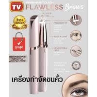 ราคา Flawless คิ้วไฟฟ้า Finishing TOUCH กำจัดขนคิ้วมีดโกนไม่เจ็บปวดดูแลใบหน้าส่วนตัว Flawles S Brows Instant ที่กำจัดขน (406312932)