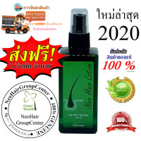 ราคา ใหม่ ปี 2020ผลิตภัณฑ์บำรุงเส้นผมและหนังศีรษะ ผมร่วง ผมบาง หัวล้าน (462222705)