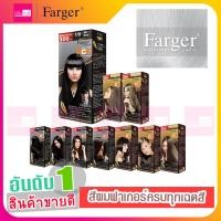 ราคา ส่ง Kerry Farger สีผม ครีมย้อมผม ฟาร์เกอร์ สีย้อมผม Farger Color Cream ฟาเกอร์ สีย้อมผม ครบทุกเฉดสี สีย้อมผม Farger ฟาเกอร์ (1399972836)