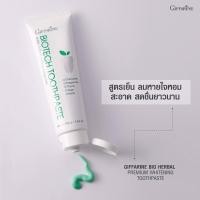 ราคา ยาสีฟัน ไบโอ เทค กิฟฟารีน Biotech Toothpaste (438348565)