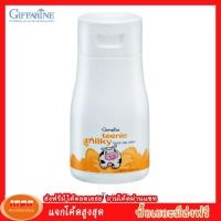 ราคา กิฟฟารีน ทีนนี่ มิลค์กี้ เฟเชียล เดย์ โลชั่น บำรุงผิวหน้าให้เนียนนุ่ม เปล่งปลั่ง พร้อมปกป้องผิว Giffarine 23002 กลุ่ม7 (1044084841)