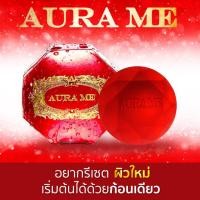 ราคา Aurame สบู่ออร่ามี AURA ME Astaxanthin Whitening Soap 1กล่อง (207010671)