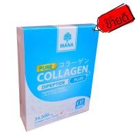 ราคา คอลลาเจนมานา กู้ผิวเสียบำรุงผิว ขาวใส X2 1 กล่อง (1385166357)