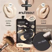 ราคา 1กล่อง 5ซอง Chy Hoyeon Cushion Matte โฮยอน คุชชั่น แมทท์ คูชชั่นผสมรองพื้นนวัตกรรมใหม่ยกระดับความสว่างกระจ่างใสนวลเนียนน่าสัมผัส มี 2 เฉดสีค่ะ (1324328454)