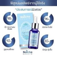 ราคา Natcha นัชชา เซรั่ม speed white x10 30 มล 4 ขวด พร้อมส่งฟรี (1431042586)