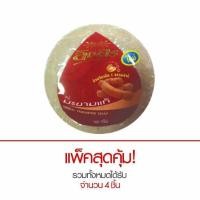 ราคา สบู่อิงอร สบู่มะขามเท้ ขนาด 160 กรัม แพ็ค4ก้อน (404865629)