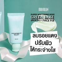 ราคา Mille Whitening Rose Baby Green Base SPF 30 PA 30 กรัม แบบหลอด แบบซอง (442661872)