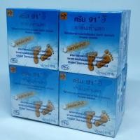 ราคา ครีม 91อี ผสมวิตามินอี ทาส้นเท้าแตก ขนาด 8 3กรัม บรรจุ 12กล่อง (871622812)