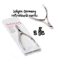 ราคา Solingen Germany กรรไกรตัดหนัง ทนทาน คมกริบ 2 ชิ้น มีบริการCOD สินค้าพร้อมส่ง (1384920543)