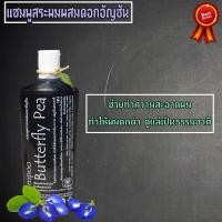 ราคา แชมพูสมุนไพร แชมพูสระผม แชมพูขจัดรังแค 1 ขวด ลาแน่ สมุนไพรดอกอัญชัญ แชมพูแก้ผมร่วง สระ แก้ผมร่วง แชมพูขนาด 290 มล แชมพู ลดผมหลุดร่วง บำรุงผม แชมพู (414806695)