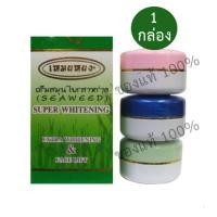 ราคา 1 กล่อง เหม่ยหยง ไวท์เทนนิ่งครีม Meyyong Whitening Cream 1 กล่อง 3 กระปุก (468382507)
