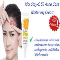 ราคา ไอดอล สเตย์ ซี50 สปอท แอคเน่ แคร์ ไวท์เทนนิ่ง ครีมลดเลือนรอยสิว ครีมลดเลือนรอยแผลเป็น จากสิว ปริมาณ 5 กรัม (1301378991)