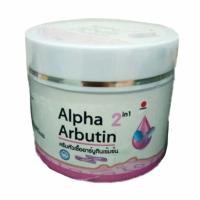 ราคา ครีมหัวเชื้ออาร์บูตินเข้มข้น Alpha Arbutin 2in1 ขนาด 100 g 1 กระปุก (189138552)