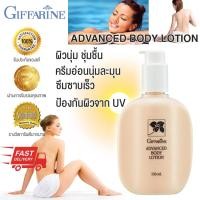 ราคา Giffarine Advanced body lotion 1ชิ้น ครีมถนอมผิวอ่อนละมุน น่าสัมผัส พร้อมสารปกป้องรังสี UVB 150ml (1383884401)