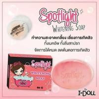 ราคา I Doll Spotlight Whitening Soap สบู่สปอตไลท์ไอดอล 80 กรัม 5 ก้อน (1572652609)